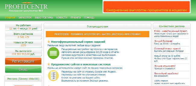 Заработок на регистрациях: сколько можно заработать + 15 проверенных сайтов